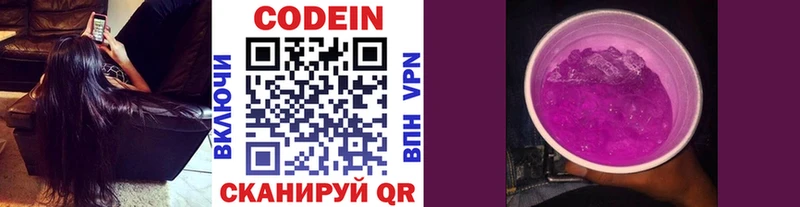 Кодеиновый сироп Lean Purple Drank  магазин продажи   Гремячинск 