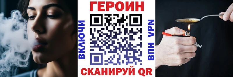 Героин хмурый Гремячинск