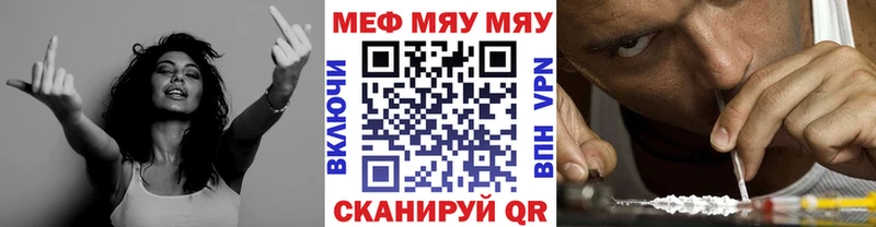 Мефедрон мяу мяу  Гремячинск 